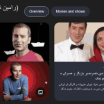 رامین ناصر نصیر