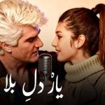آهنگ یار بلا