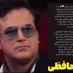 حامد آهنگی