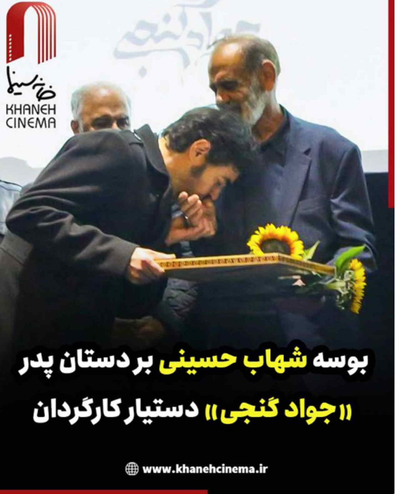 جواد گنجی
