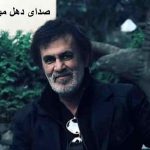 آهنگ صدای دهل حبیب