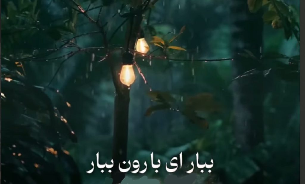 دانلود آهنگ ببار ای بارون ببار با صدای نوا + به داغ عاشقای بی مزار ای بارون…