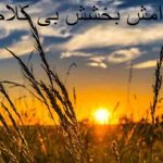 دانلود اهنگ ارامش بخشش بی کلام طولانی | برای طبیعت و جاده اهنگ ارامش بخشش بی کلام طولانی