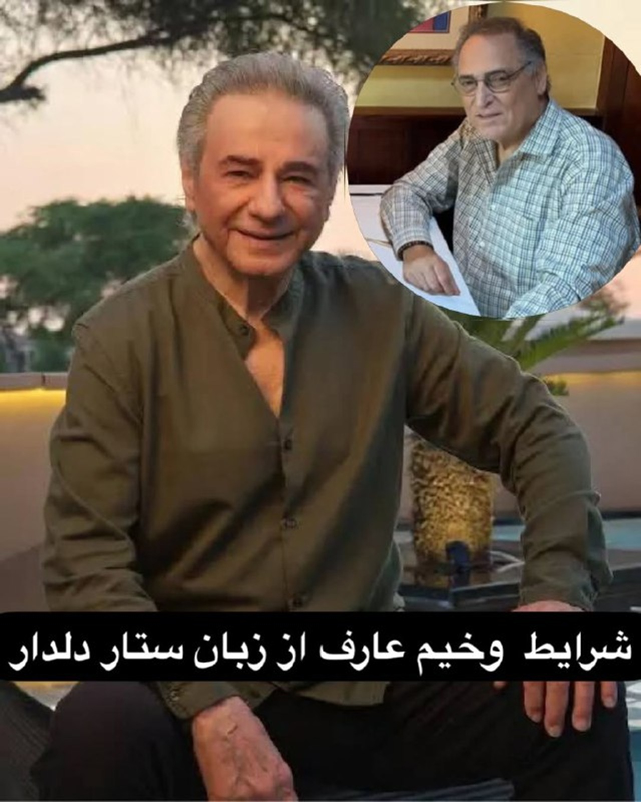ستار دلدار