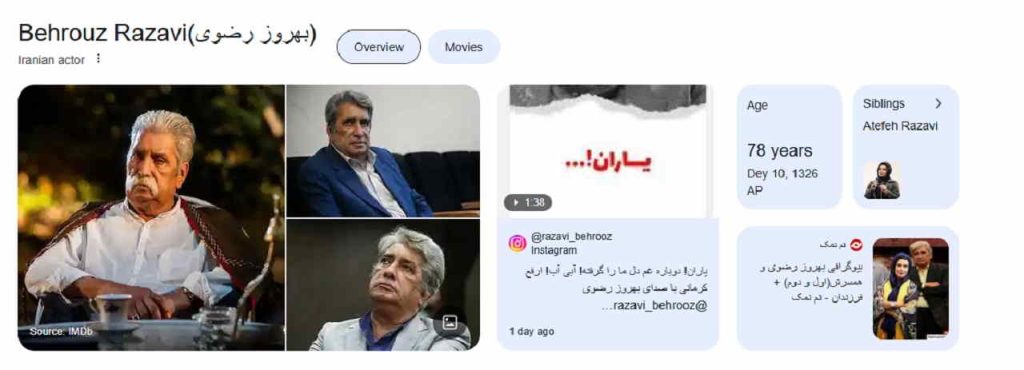 بهروز رضوی به هوش آمد | وضعیت پایدار و نشانه های امیدوارکننده از بهبود