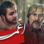 سریال اغما