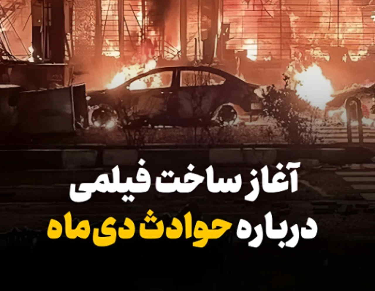 شب بلوا