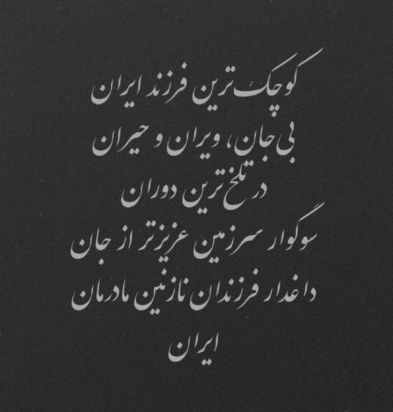پست جدید امیر جدیدی