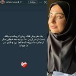 استوری نفیسه روشن
