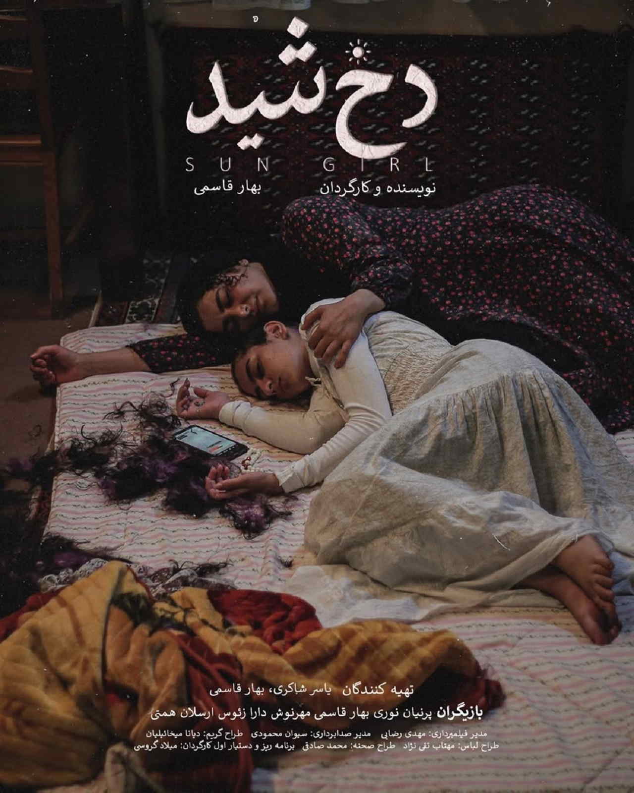 فیلم دخشید