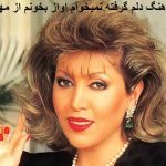 اهنگ دلم گرفته نمیخوام اواز بخونم از مهستی
