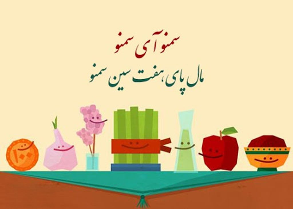 آهنگ سمنو آی سمنو محمد صفار | سمنو با قند شیرینه یکی از اون هفت تا سینه آهنگ سمنو آی سمنو محمد صفار | سمنو با قند شیرینه یکی از اون هفت تا سینه