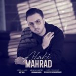 اهنگ الکی نگو به من دیگه حسی نداری