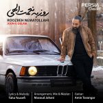 آهنگ جدید روزبه نعمت الهی جون دلم