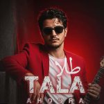 آهنگ طلا از اهورا