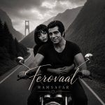 آهنگ تو از کدوم قصه ای با صدای فرووال