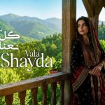 آهنگ گل پونه نعنا پونه از شیدا والا ترند اینستا