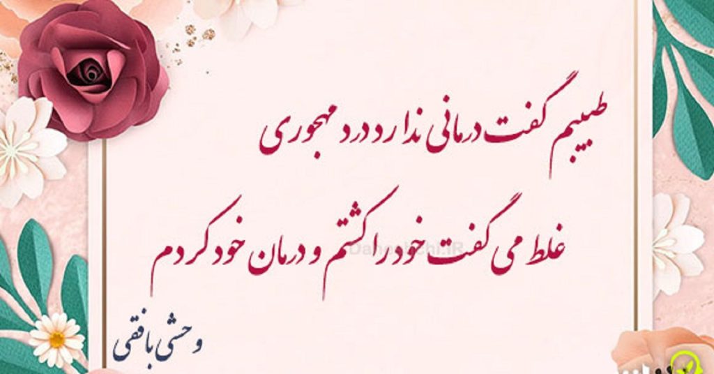 آهنگ طبیب درد های من با صدای زن | ﭘﺮﺳﺘﺎر ﻣﺤﺒﻮﺑﻢ ﻣﺤﺮم راز دﻟﻢ آهنگ طبیب درد های من با صدای زن | ﭘﺮﺳﺘﺎر ﻣﺤﺒﻮﺑﻢ ﻣﺤﺮم راز دﻟﻢ