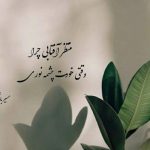 آهنگ هنوزم چشمای تو با صدای زن