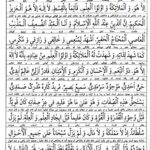 متن دعای عدیله برای محتضر و مریض