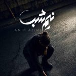 آهنگ نیم شب امیر عظیمی