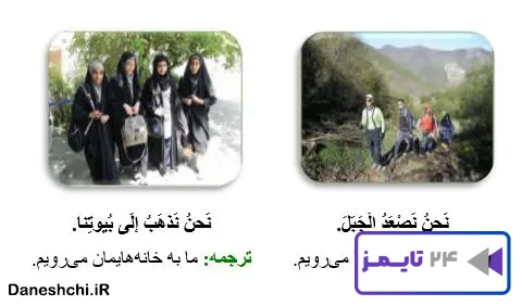 عربی 8 درس 5 تمرین 2