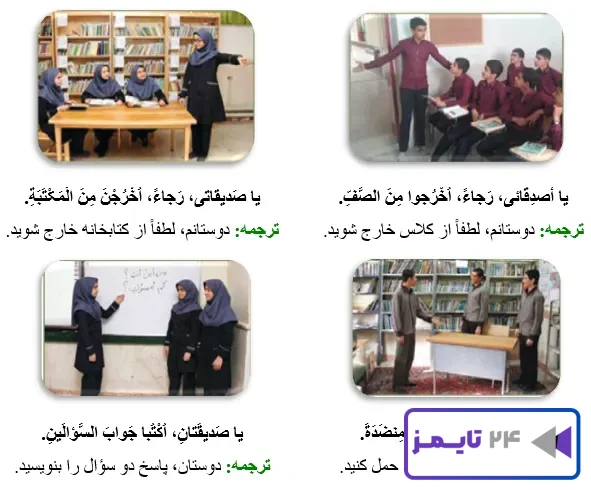جواب تمرین صفحه 55 عربی نهم 