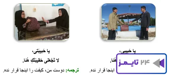 جواب تمرین صفحه 67 عربی نهم
