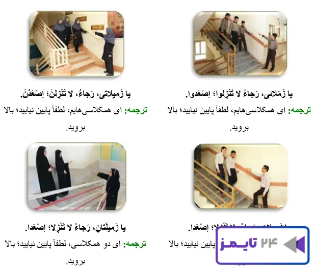 جواب تمرین صفحه 79 عربی نهم