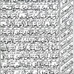 متن عربی دعای علقمه