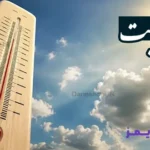 تحقیق در مورد فارنهایت تحقیق در مورد فارنهایت