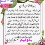 متن دعای الهی عظم البلاء برای حاجت