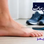 تحقیق در مورد کف پای صاف
