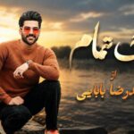 آهنگ سنگ تمام حمیدرضا بابایی