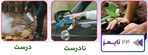 هدیه دوم درس 16 ببین و بگو صفحه 79