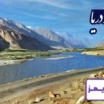 تحقیق در مورد رود جیحون