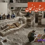 تحقیق در مورد مردان نمکی