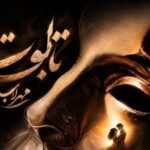 آهنگ تابوت از مهراب