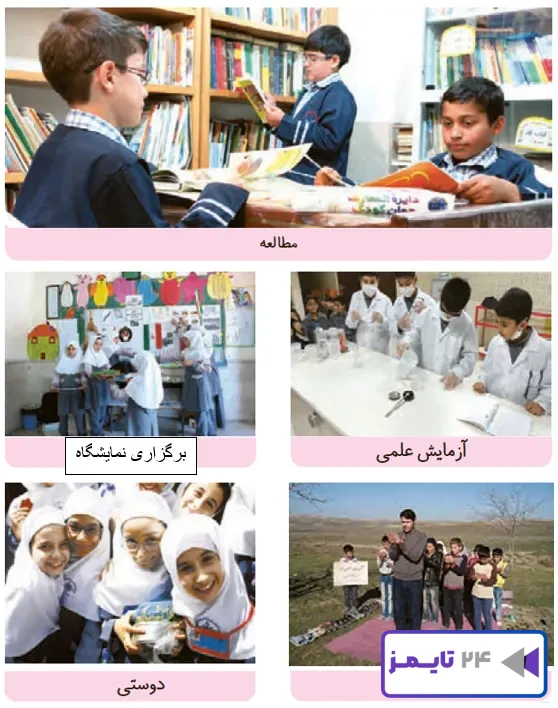 سؤال صفحه 72 مطالعات سوم