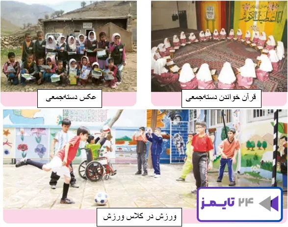 سؤال صفحه 72 مطالعات سوم