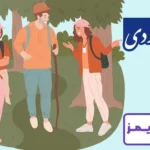 تحقیق در مورد طبیعت گردی