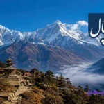تحقیق در مورد کشور نپال تحقیق در مورد کشور نپال