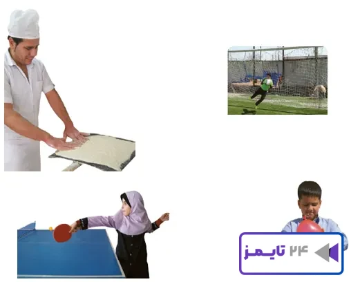 جواب سؤالات صفحه 82 علوم سوم