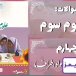 پاسخ سوالات درس چهارم علوم سوم مواد اطراف ما - 24 تایمز