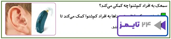 جواب جمع‌آوری اطلاعات صفحه 52 علوم پنجم