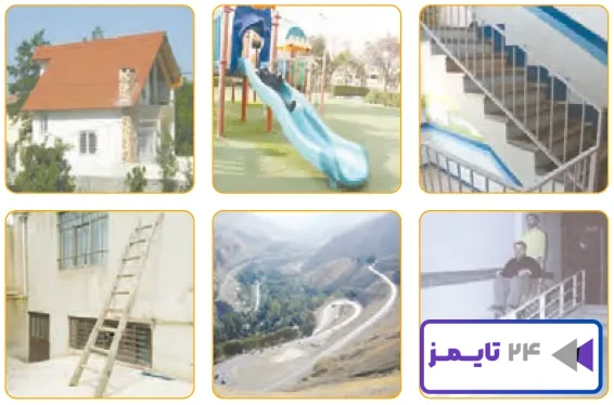 فکر کنید صفحه 73 علوم پنجم