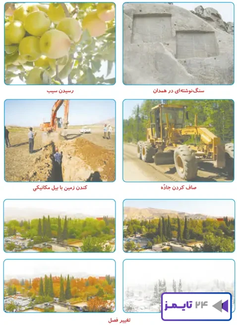 جواب گفتوگو صفحه 14 علوم پنجم
