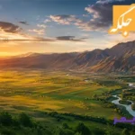 تحقیق درباره جلگه