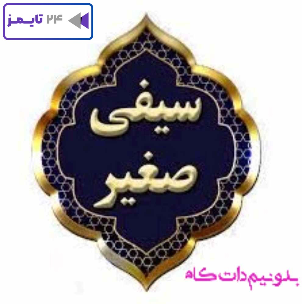 دعای قاموس برای ثروت و حاجت