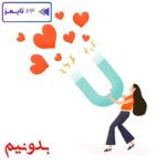 دعای مهر و محبت شدید از راه دور
